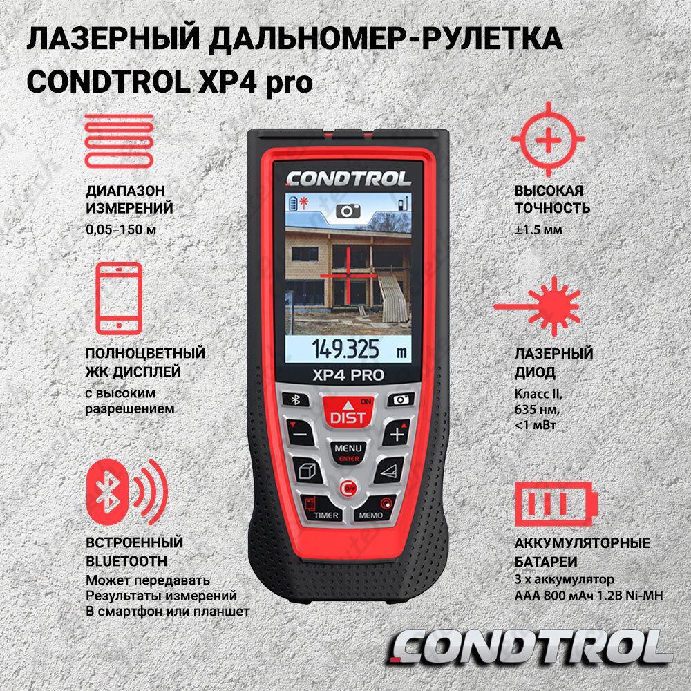 Лазерный дальномер Condtrol XP4 pro (1-4-086)