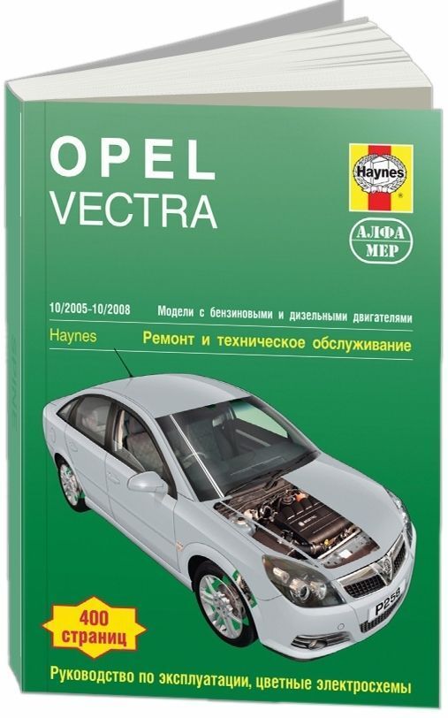 Ремонт АКПП Opel Vectra