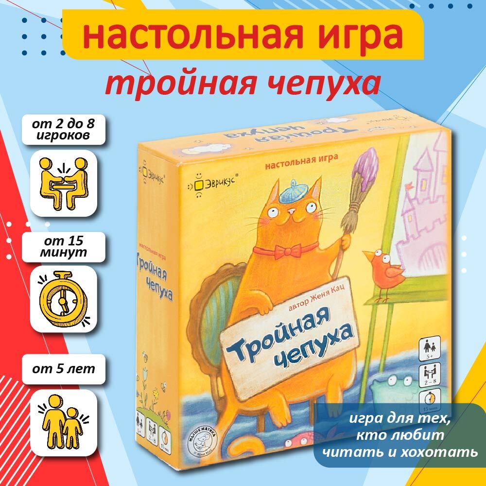 Настольная игра 