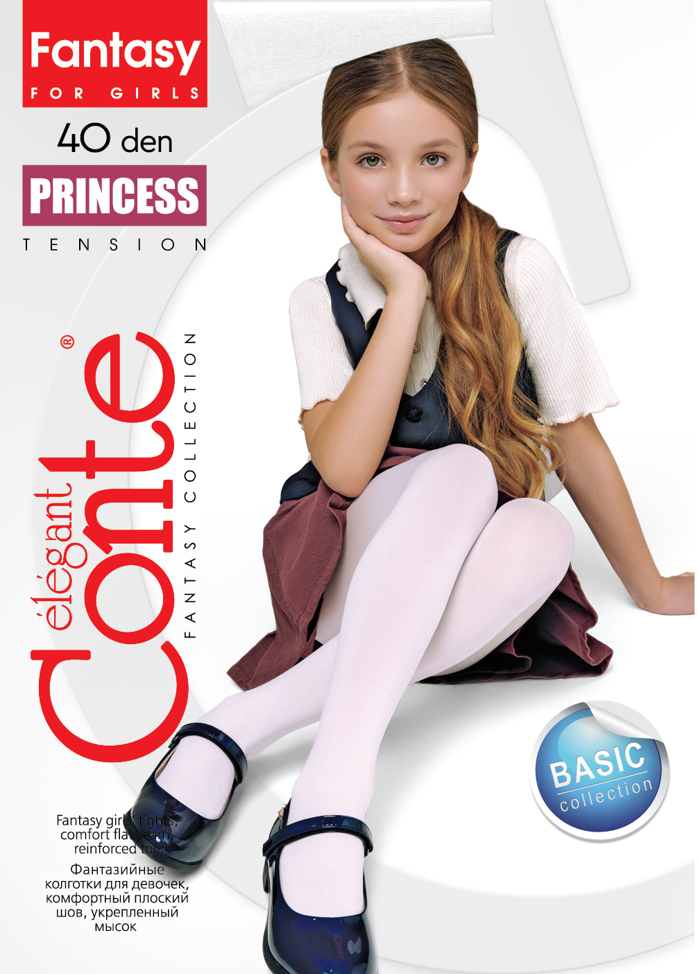 Колготки Conte-Kids beige, 40 den, 1 шт - купить с доставкой по выгодным  ценам в интернет-магазине OZON (475524976)