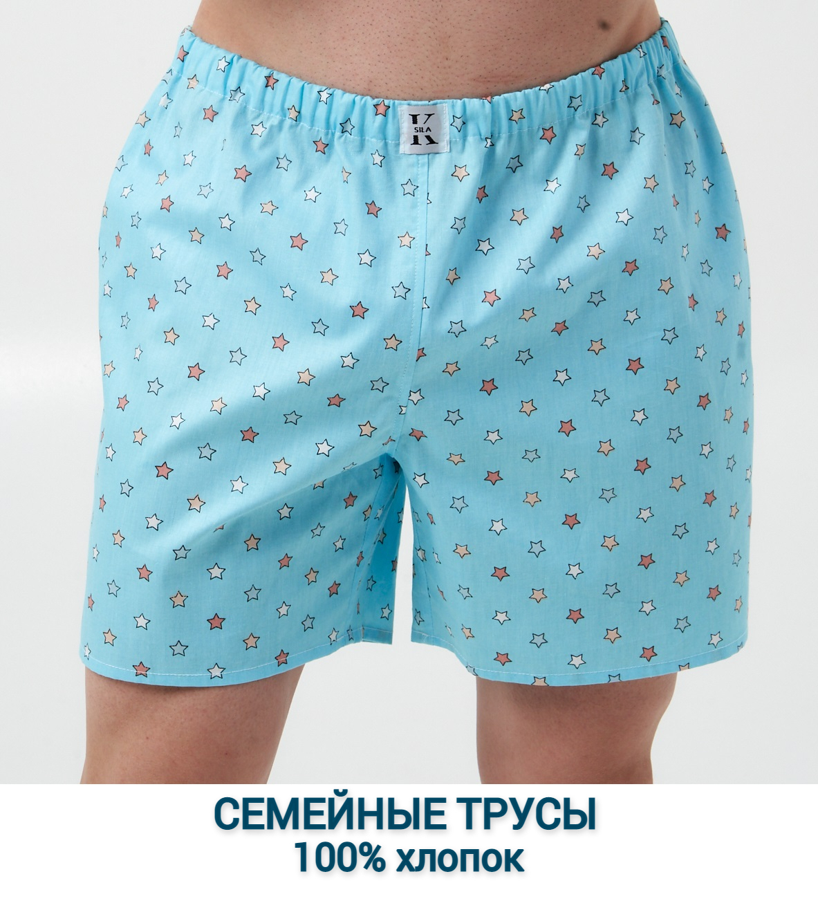 Трусы шорты, свободная модель silaK, 1 шт - купить с доставкой по выгодным  ценам в интернет-магазине OZON (528189349)