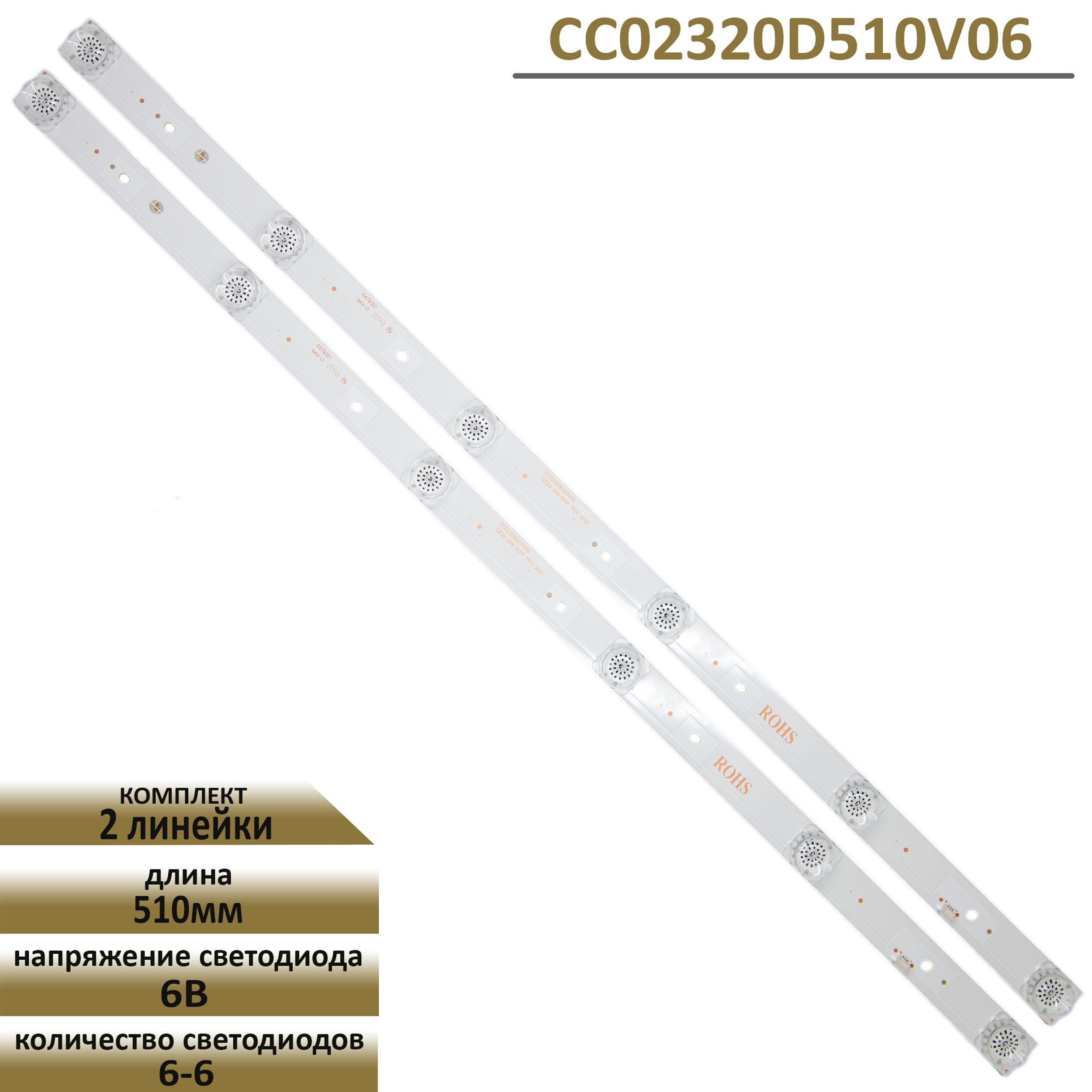 LEDподсветкаTFLдлятелевизораCC02320D510V06