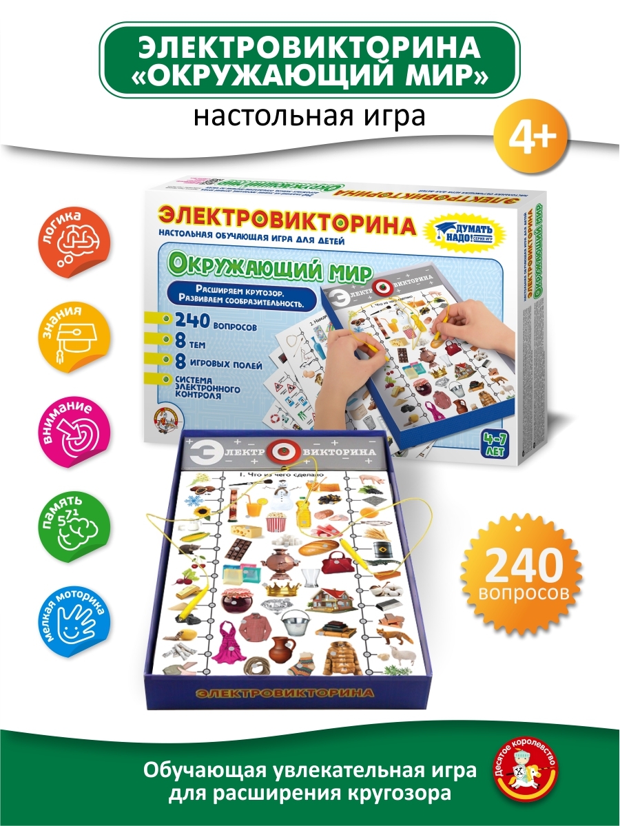 Настольная игра для детей 