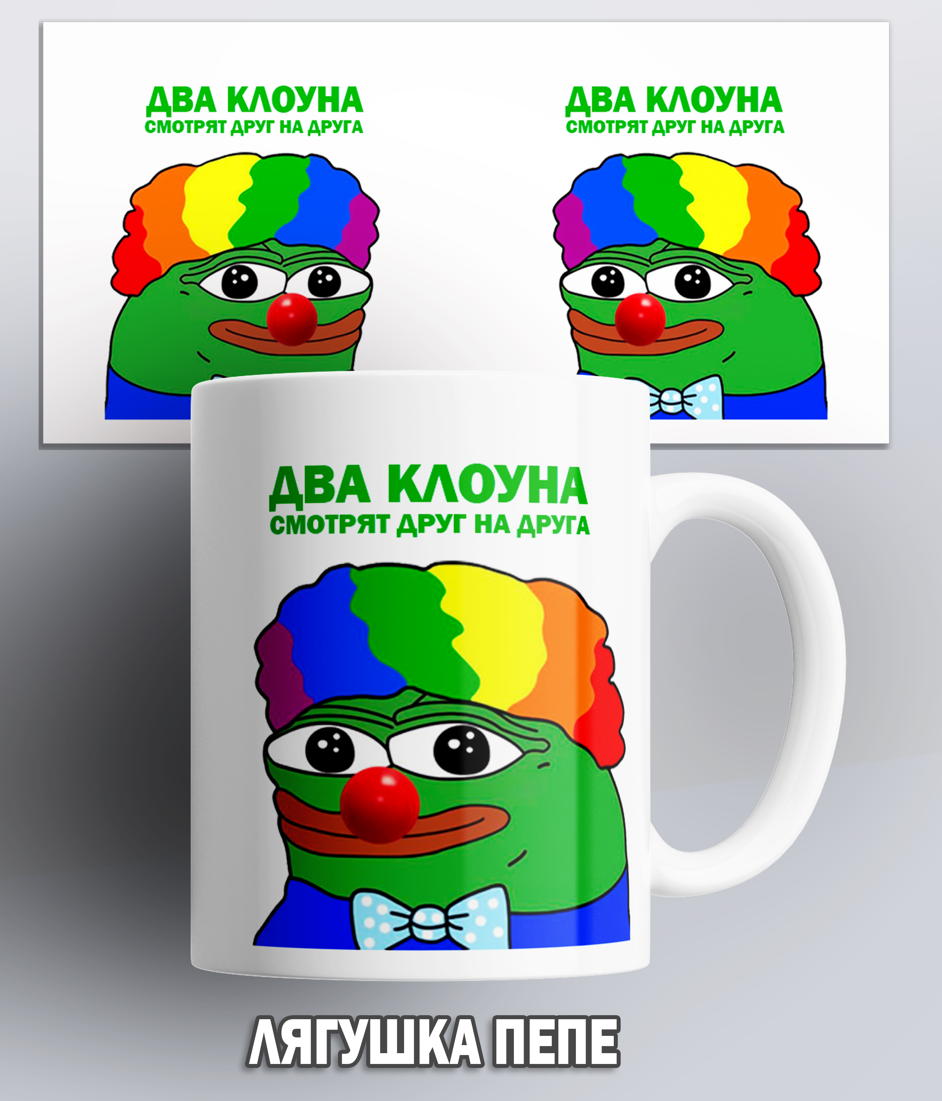 Два друга арт