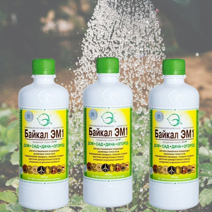 удобрение "байкал эм-1", микробиологическое, 250 мл. удобрение байкал. удобрение универсальное байкал эм1. удобрение байкал. байкал удобрение.