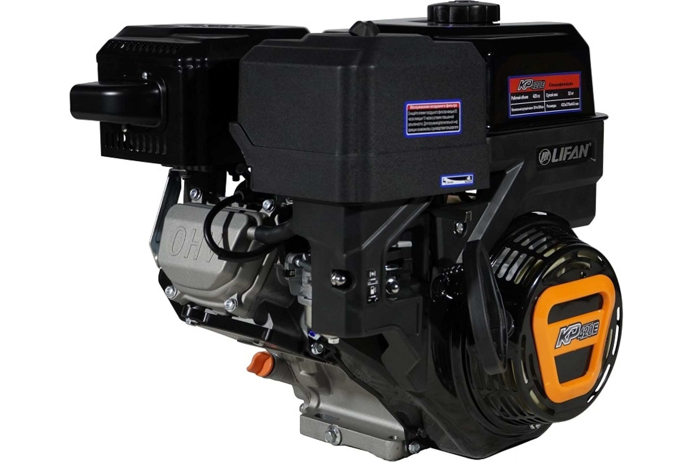 Kp 420. Двигатель Lifan kp420. Lifan kp420 (190f-t). Двигатель Lifan kp420 d25, 11а. Двигатель Lifan kp420 d25 3а.