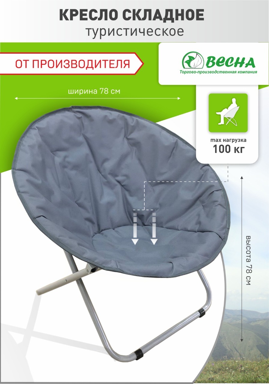 кресло складное green glade m3221