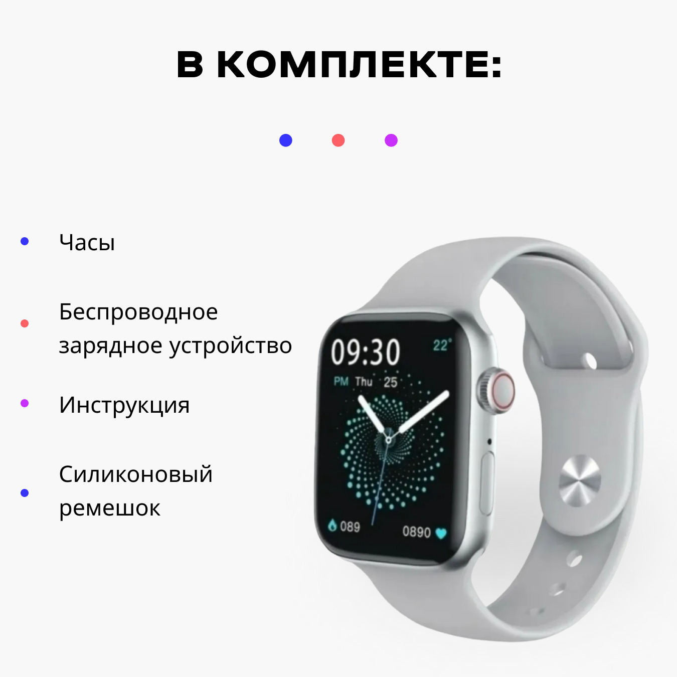 Pro watch инструкция