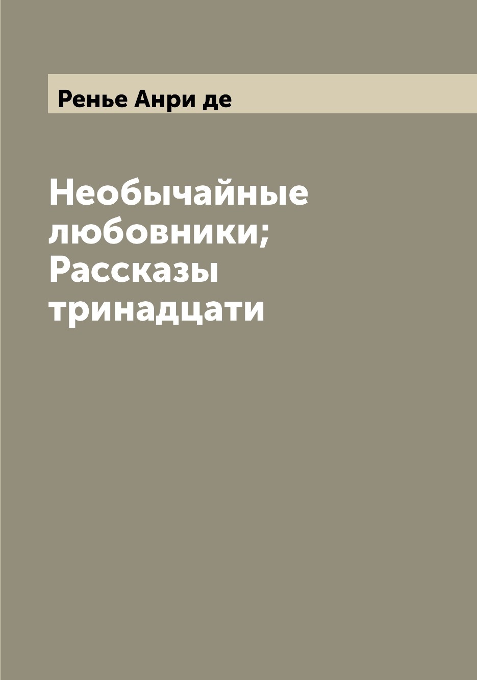 Хочу любовников рассказы. Хочу любовников рассказы