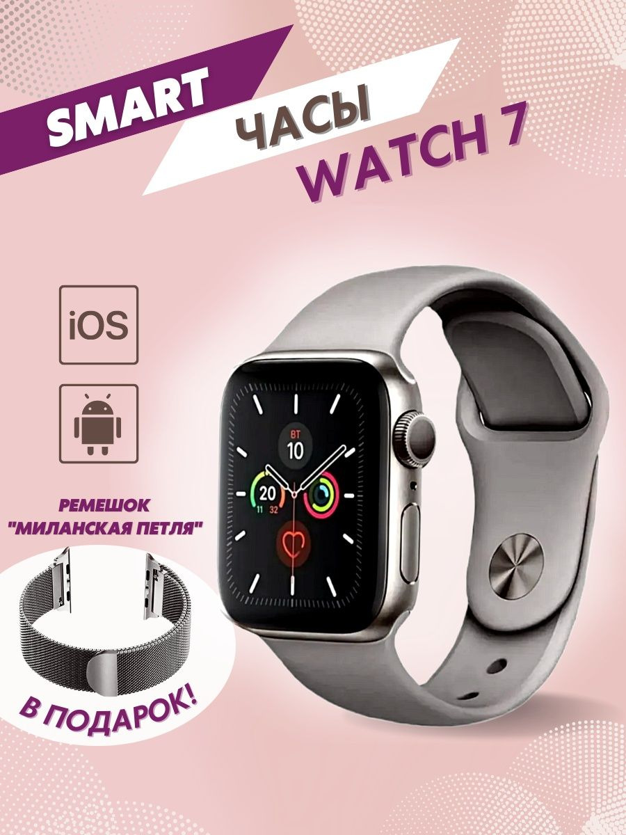 i smart watch series 7