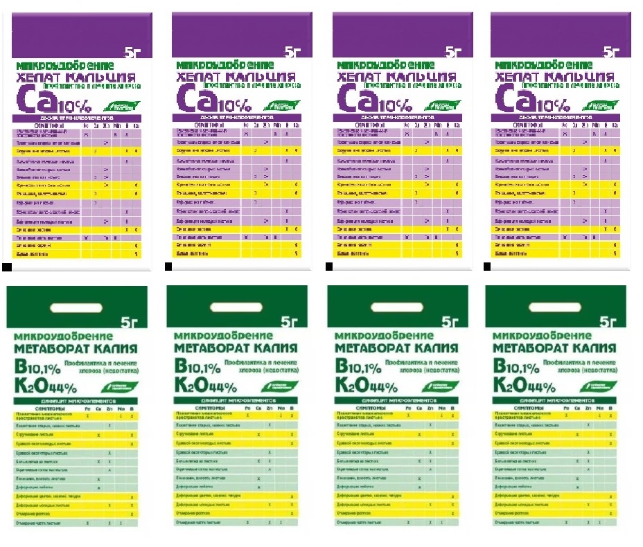 Метаборат калия применение. Метаборат калия (калий метаборат) микроудобрение. Хелат кальция 5гр БХЗ. Метаборат кальция. Микроудобрения метаборат калия 5г буй.