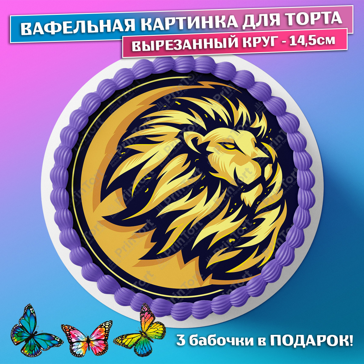 С днём рождения царь картинки