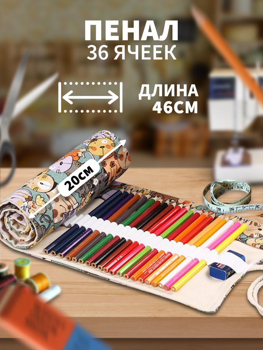 Пенал-скруткахолщовыйдлякарандашейикистей(безнаполнения)A&Homeнашнуровкешкольный.Рулон-свитокдляхудожественныхшкол