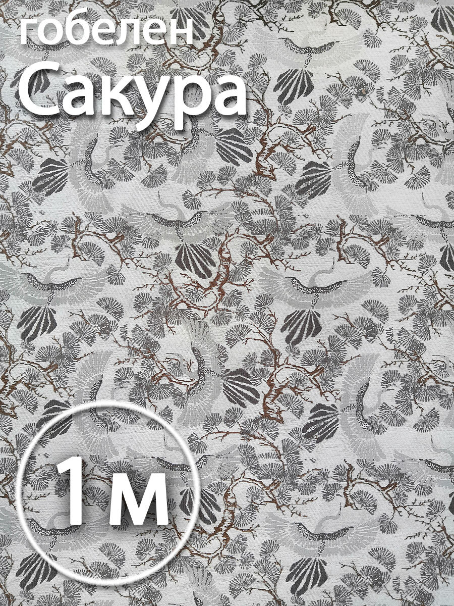 Ткань Для Обивки Мебели Курск Купить