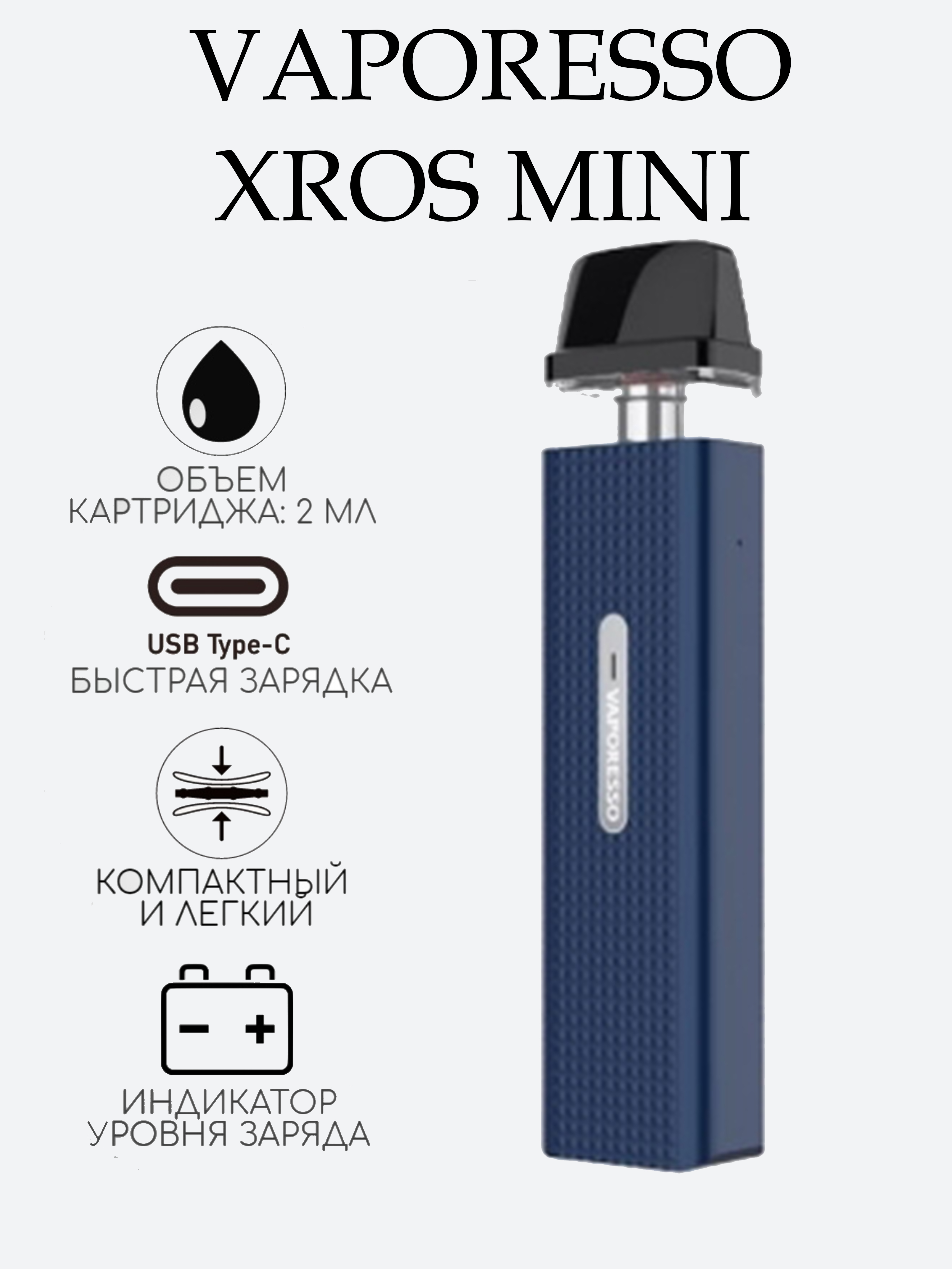 Vaporesso xros 3 mini отзывы