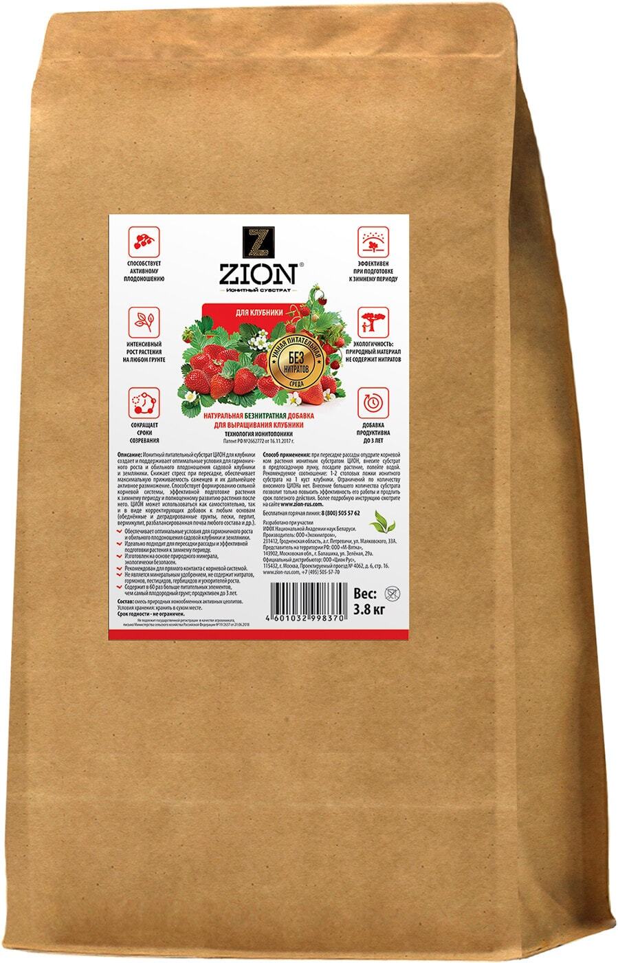 ионитный субстрат цион. субстрат для цветов цион ионитный мешок, 2. удобрение зион. цион для орхидей 30г, удобрение зион. субстрат цион.