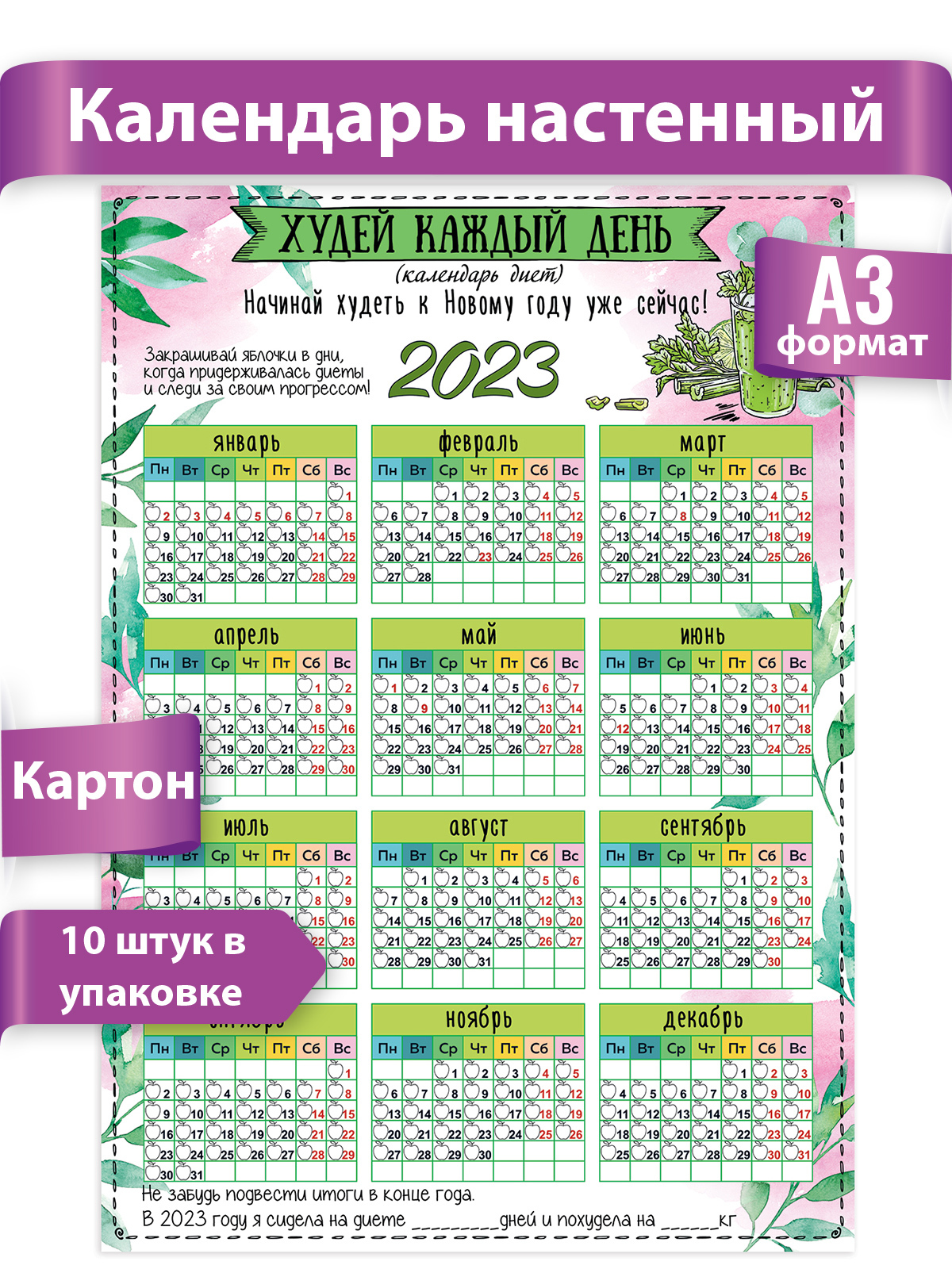 Тыва календарь