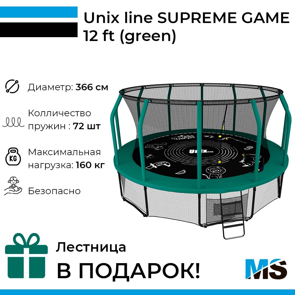 Unix line supreme game. Батут Unix line Supreme Basic 10 ft Green. Батут Unix 366. Батут Unix line Supreme game 12 ft. Батут Unix line Supreme 1616.