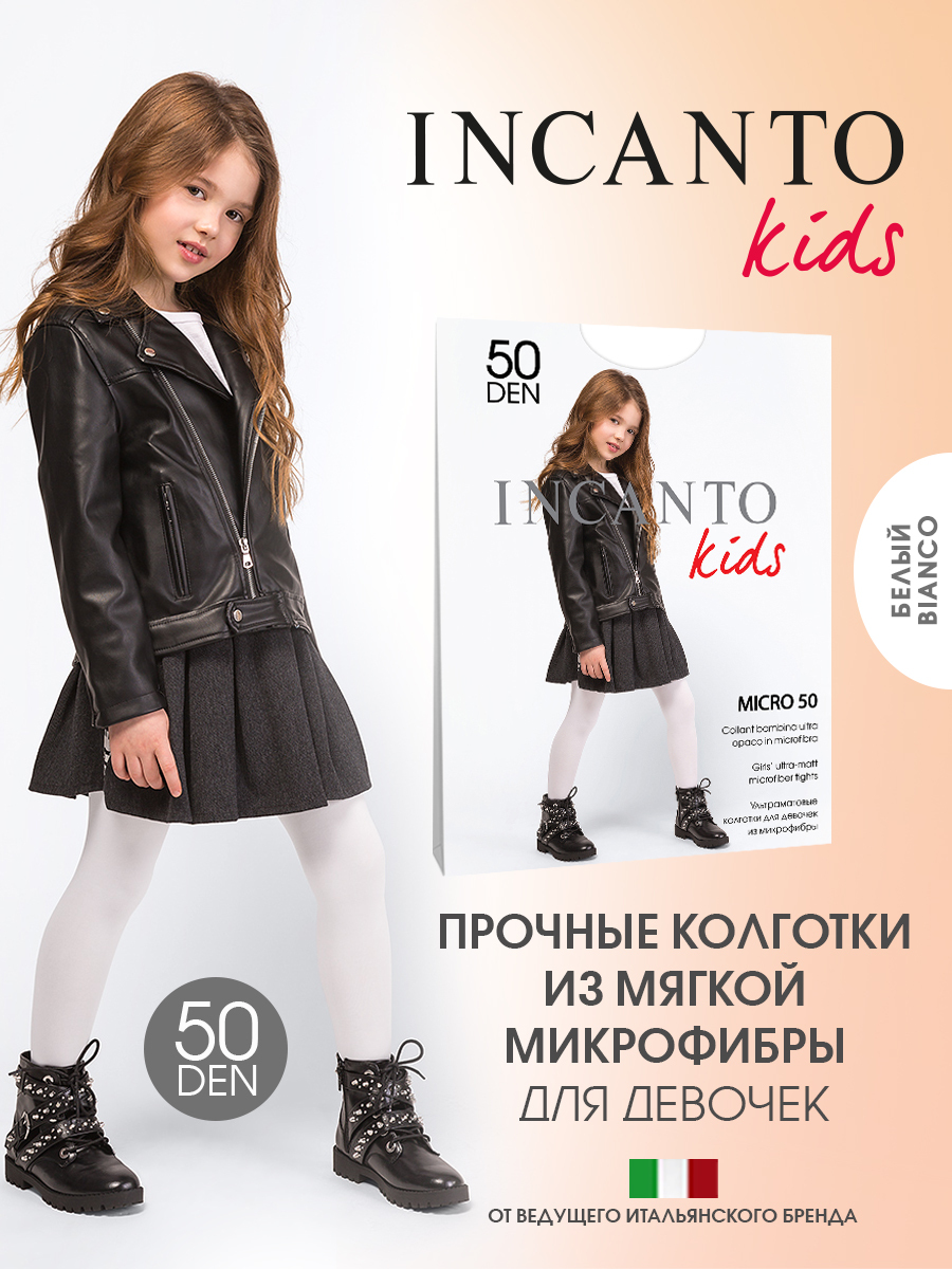 Incanto детское. Колготки детск. Incanto Micro 50. Колготки детские Incanto 50 микрофибра. Колготки детские Incanto Micro Latte. Колготки детские Incanto Melon.