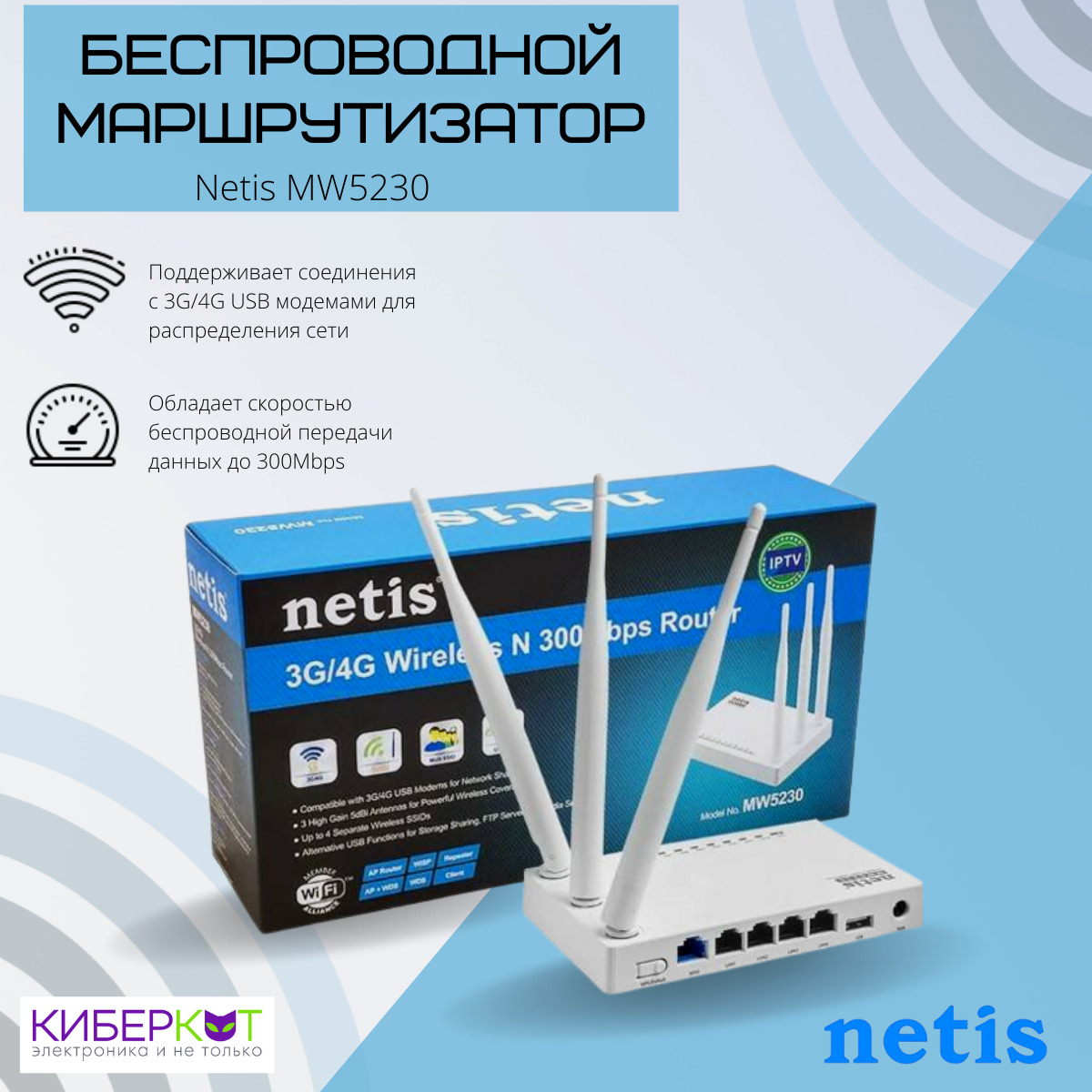 Netis mw5230 прошивка. Роутер Netis mw5230. Netis mw5230 зависает. Как настроить роутер Netis mw5230 через телефон.