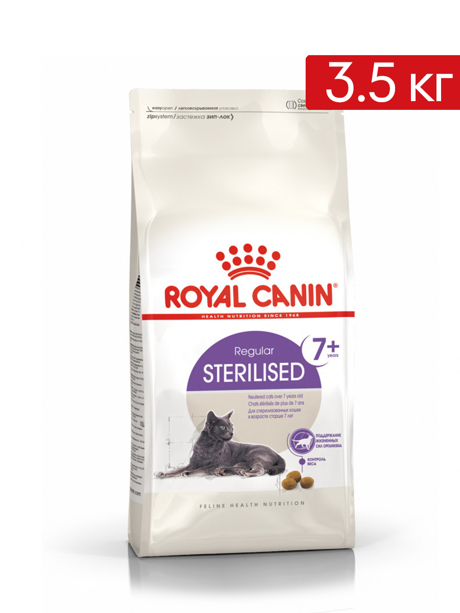 Корм Royal Canin Sterilised 7 Купить