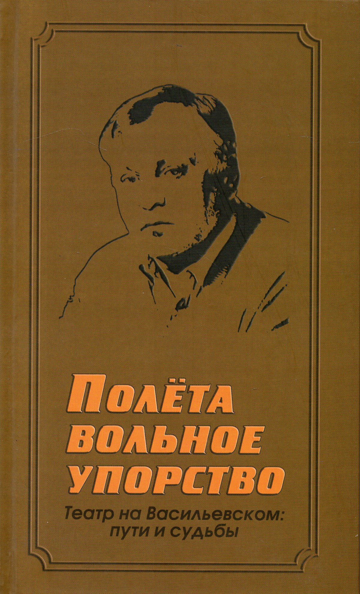 Книга Цискаридзе Полета Купить
