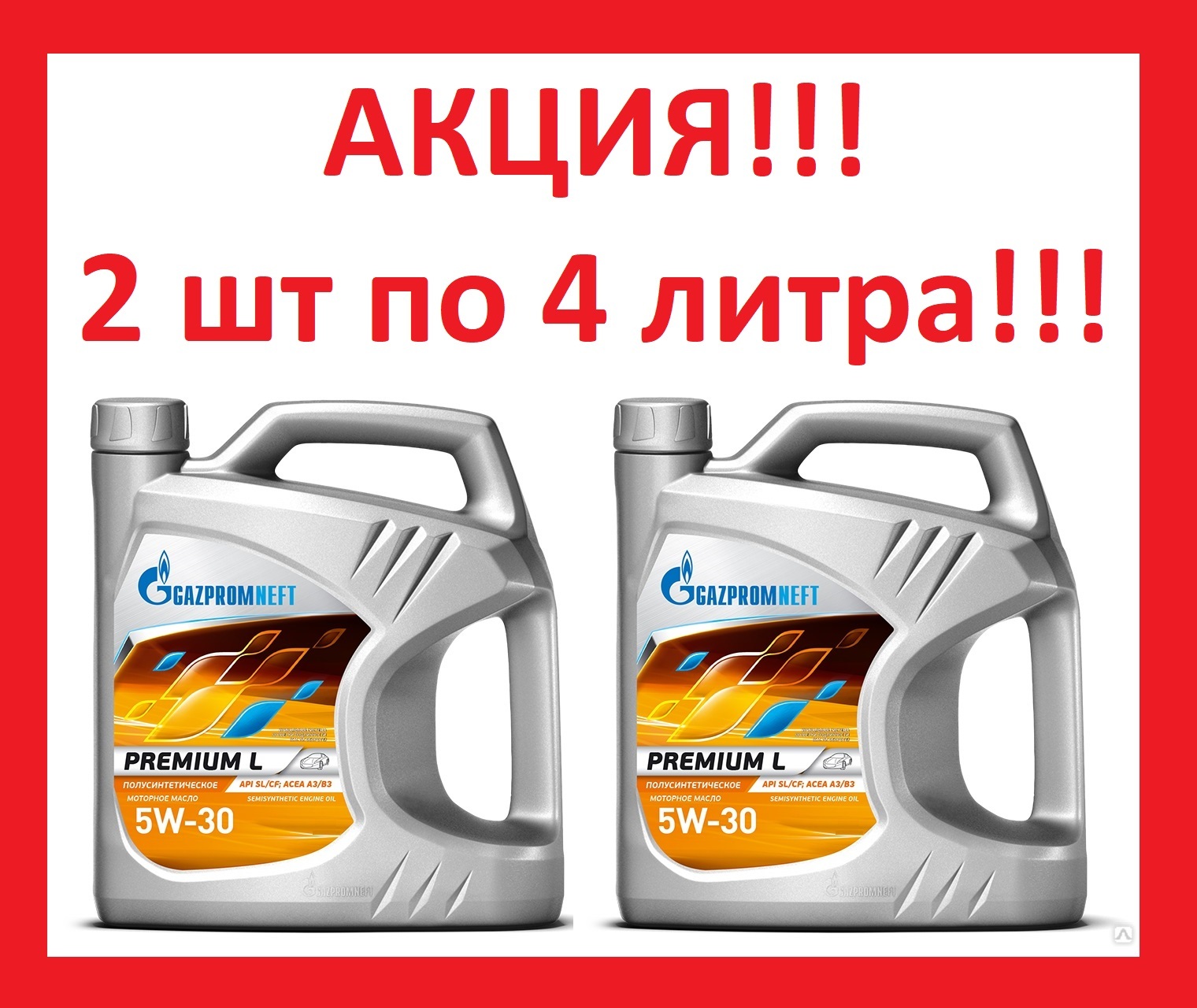 Вмпавто 5w40 отзывы. Масло моторное Gazpromneft Premium gf-5 5w-30.