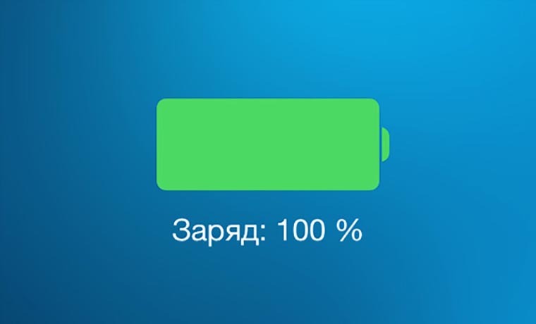 Картинка 100 процентов на телефоне