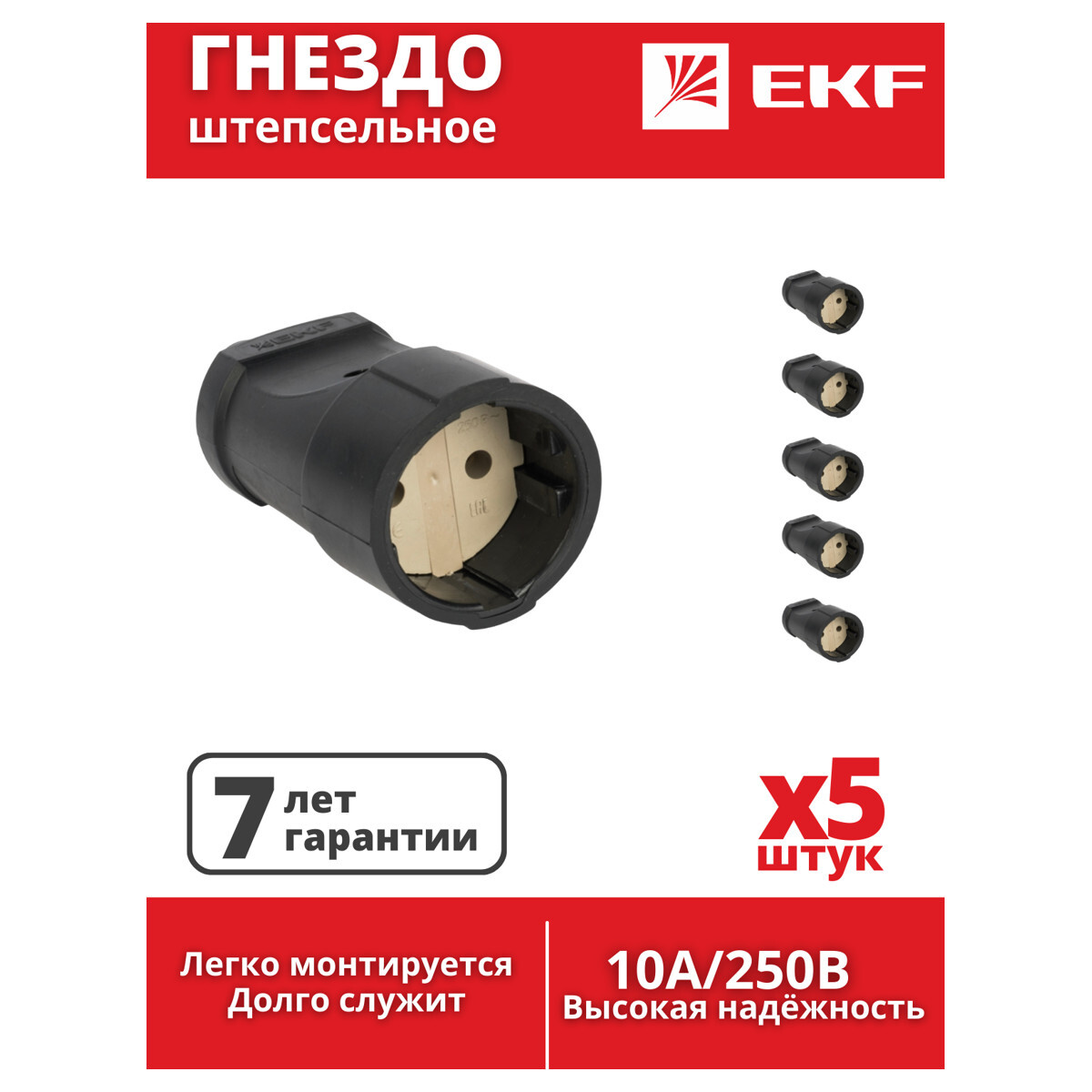 Se40 штепсельный разъем для подключения переносного заземления