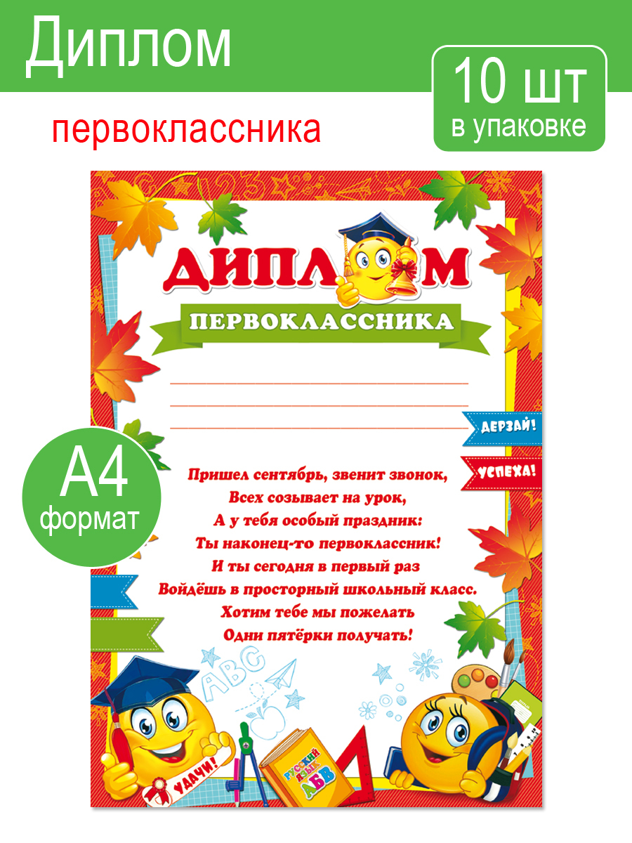 Бланк для удостоверения, Мир открыток - купить по выгодной цене в  интернет-магазине OZON (634008464)