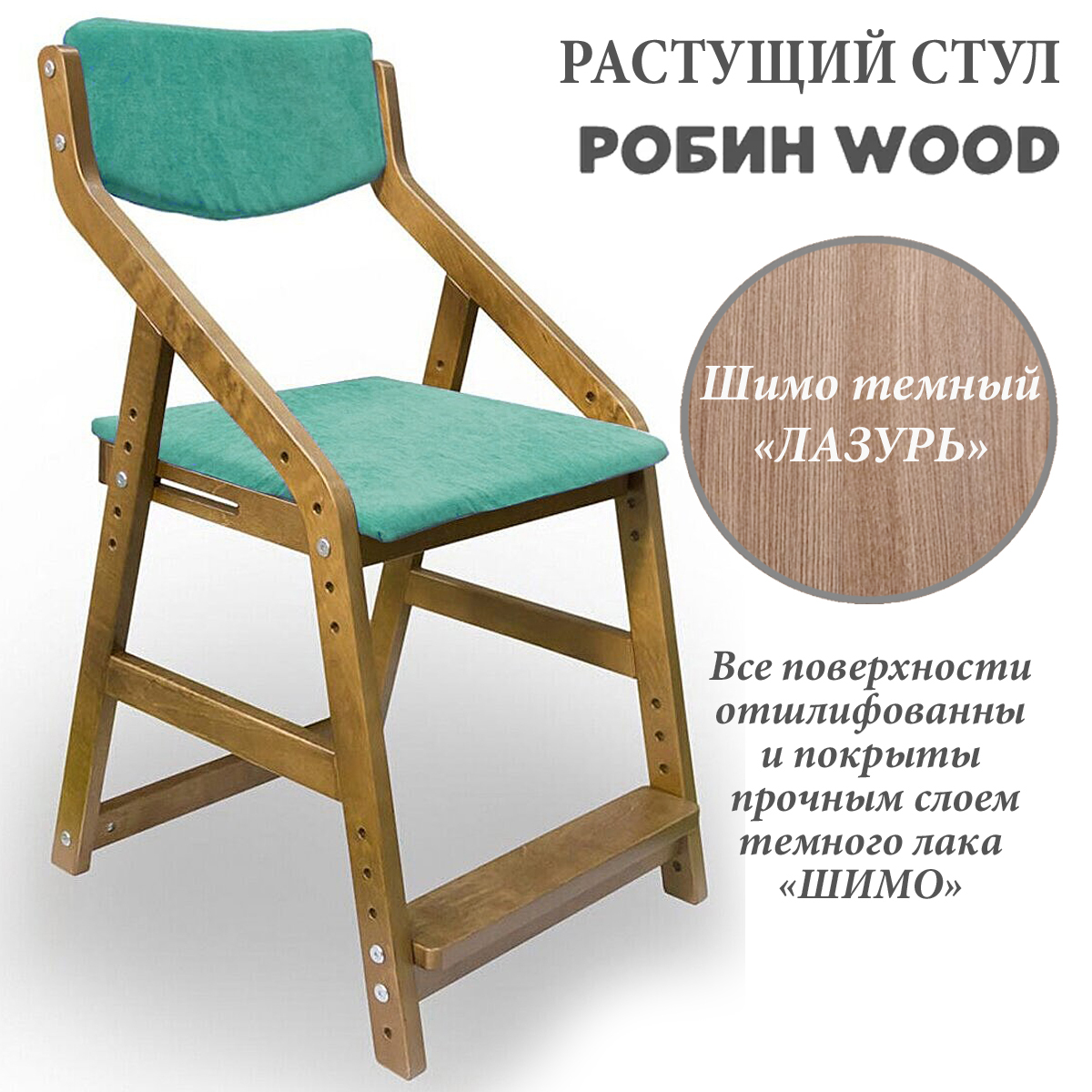 Стул Робин Wood Купить В Спб