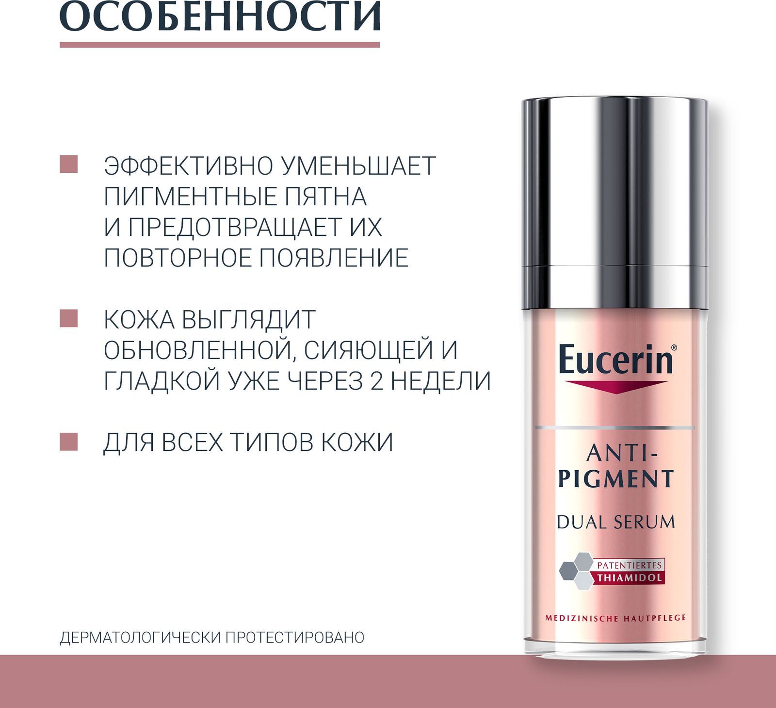 Eucerin косметика официальный сайт на русском цена в москве каталог с ценами