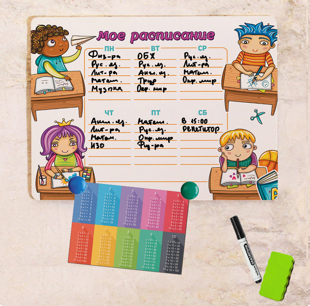 Картинки расписание свободные даты ресниц. Доска для расписания. Распорядок дня. Мое расписание на сегодня. Расписание фон для детей.