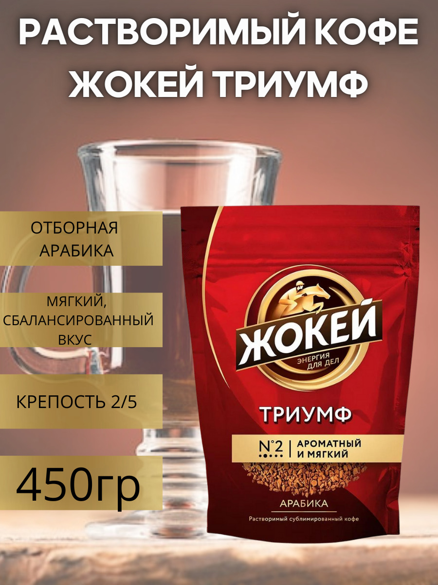 Кофе жокей в мягкой упаковке