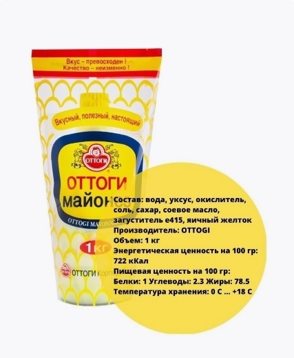 OTTOGI/ОТТОГИ Майонез натуральный соевый, Корея, 1 кг.