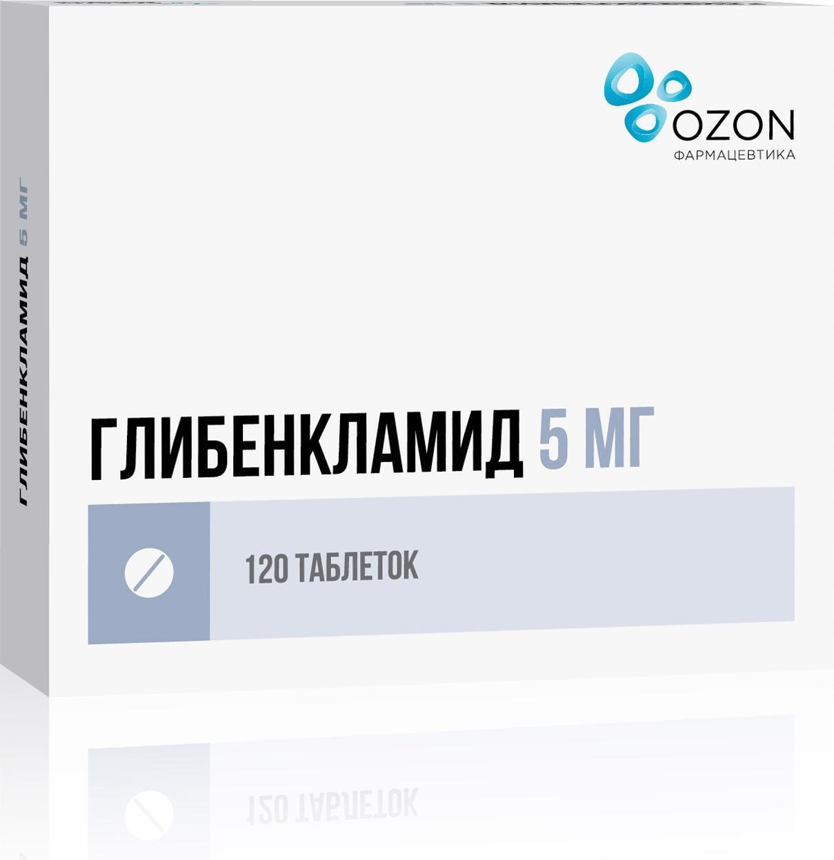 Глибенкламид, таблетки 5 мг, 120 штук — купить в интернет-аптеке OZON.  Инструкции, показания, состав, способ применения