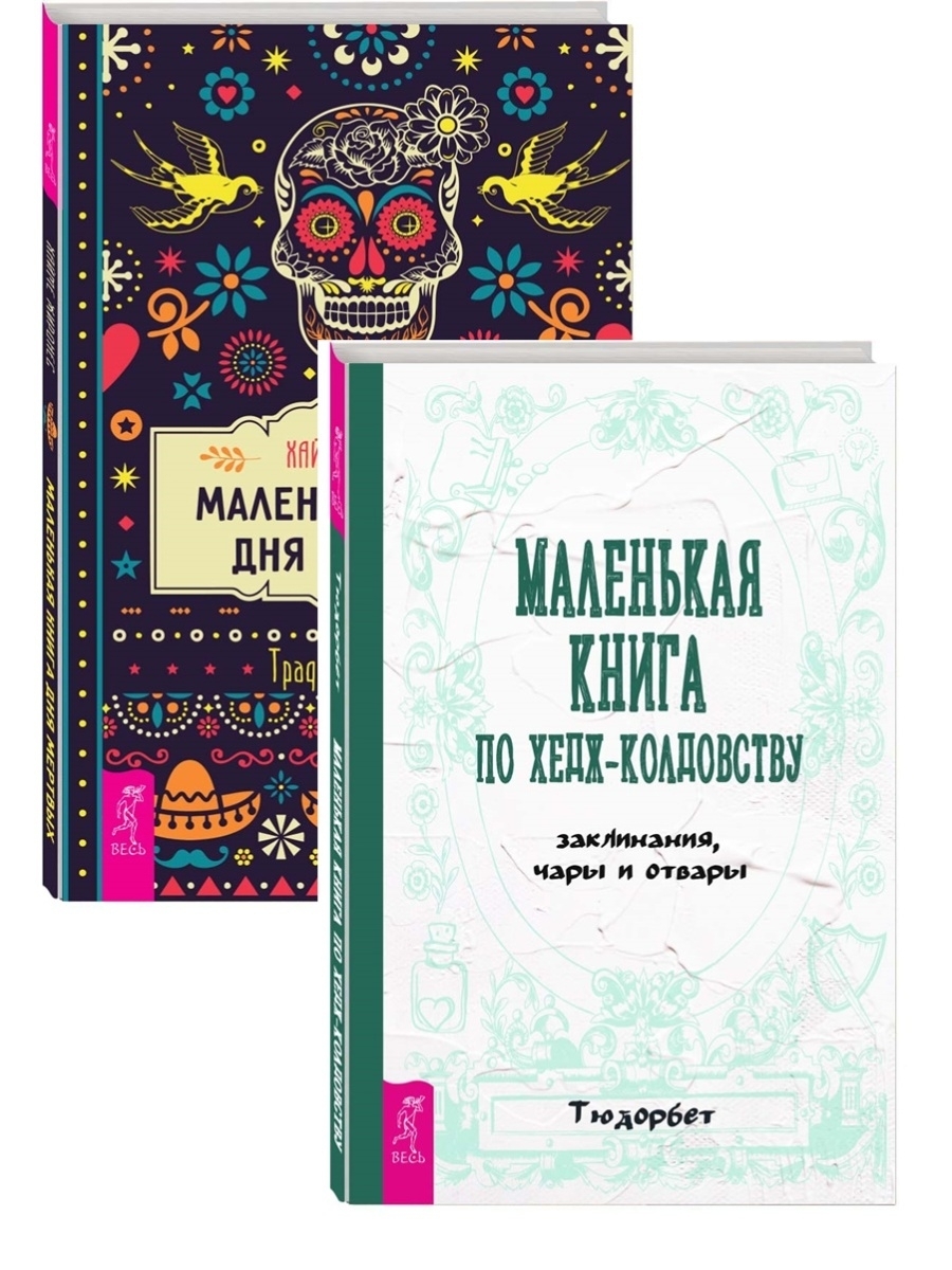 заклинания чары. заклинания чары. заклинания чары. набор для колдовства. древний ужас знамение каркозы сыщики.