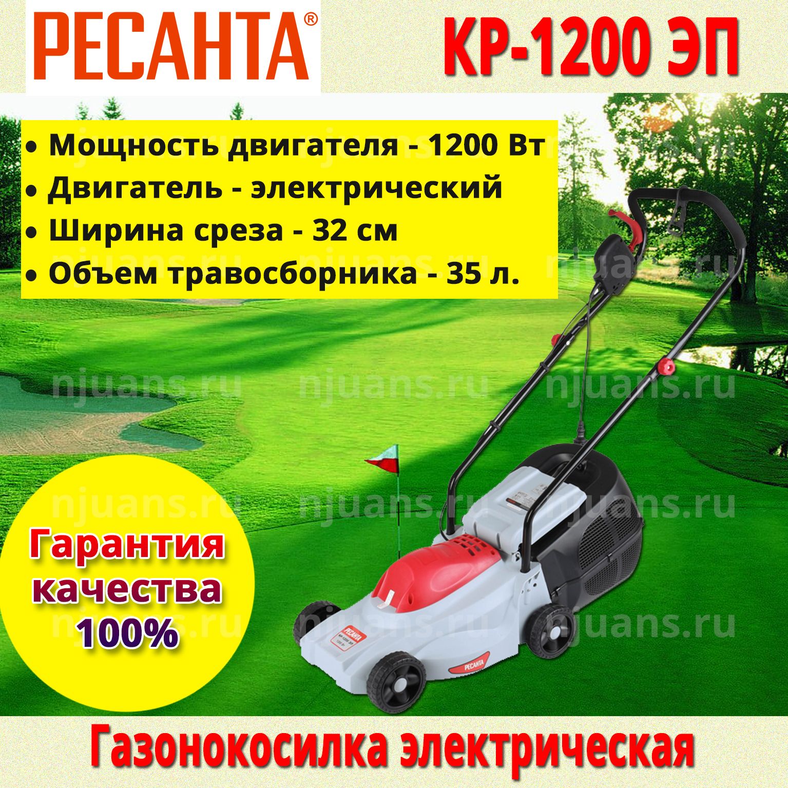 Ресанта кр 1200