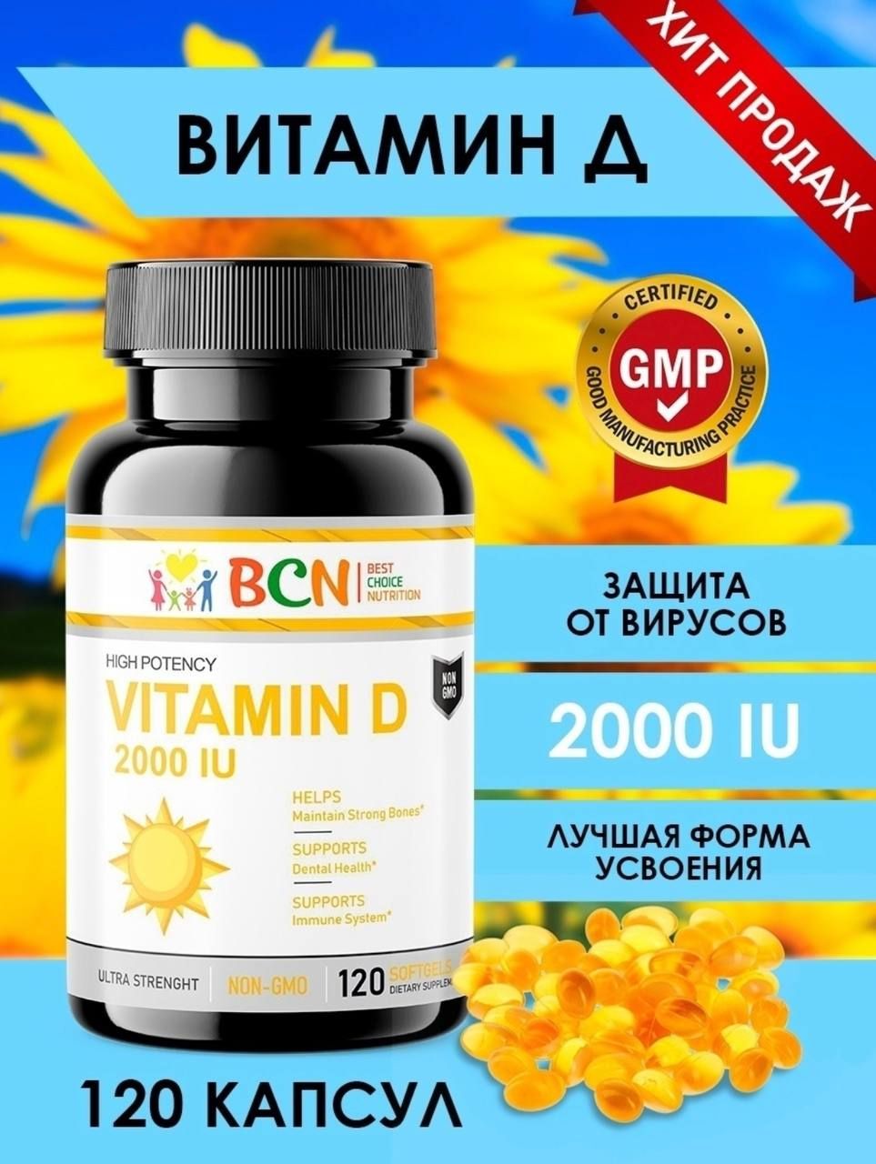 Витамин Д 10000 Ед Купить В Аптеке