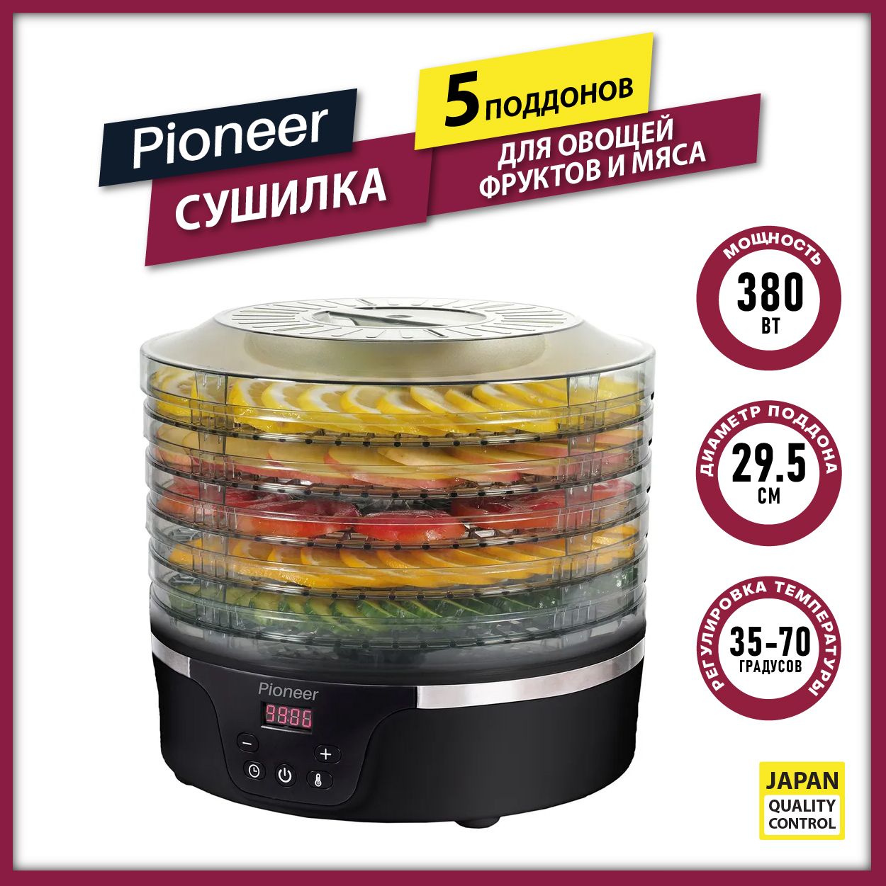 Сушилка для овощей и фруктов pioneer. Дегидратор Pioneer fd906d. Инструкция по эксплуатации сушилки для овощей и фруктов Pioneer fd205d.