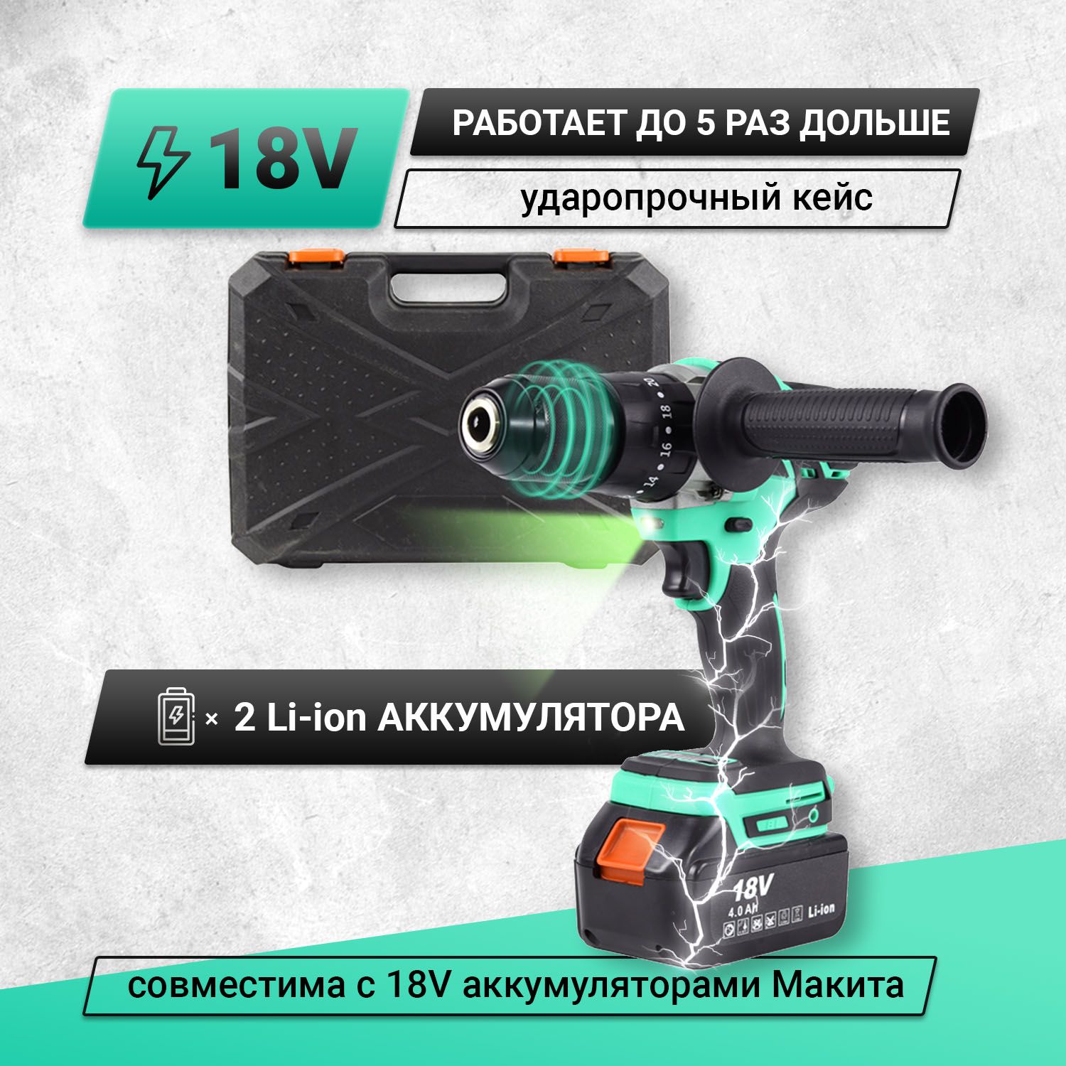 Дрель-шуруповертаккумуляторнаяударнаяZitrekGreenImpact18V(18В,Li-ion2x4.0Ач)