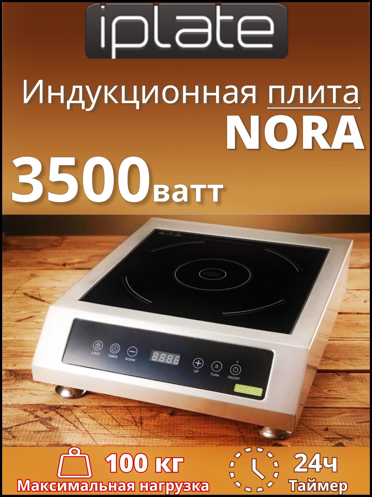 Алиса 3500 Купить Индукционная Плита Iplate