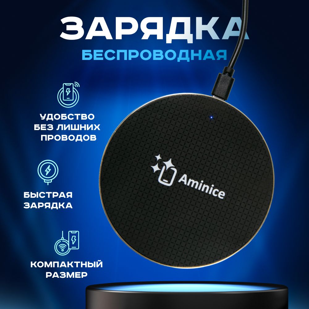 Беспроводное зарядное устройство AU11, 20 Вт, USB Type-C, Fast Charge 2.0,  Fast Charge - купить по выгодной цене в интернет-магазине OZON (245737769)