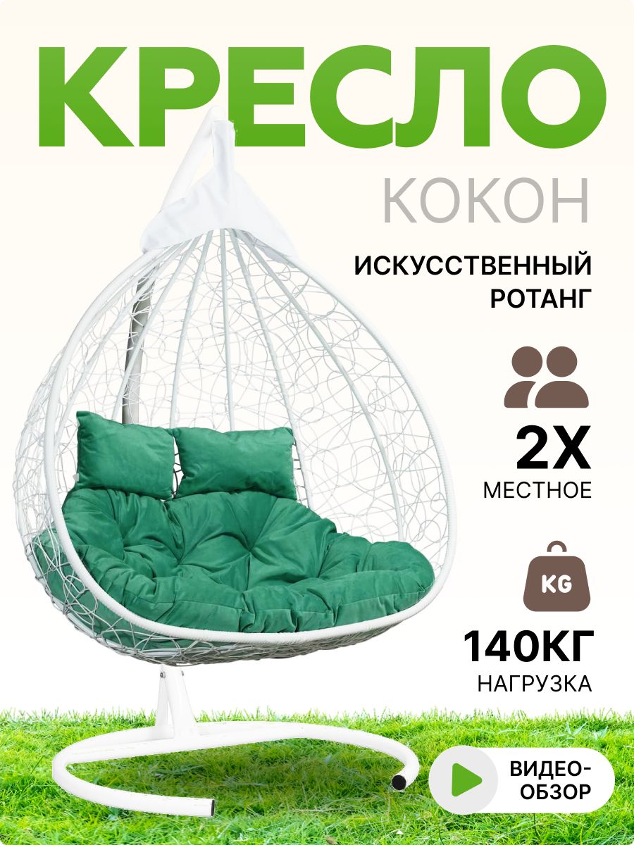 подвесное кресло laura outdoor fisht