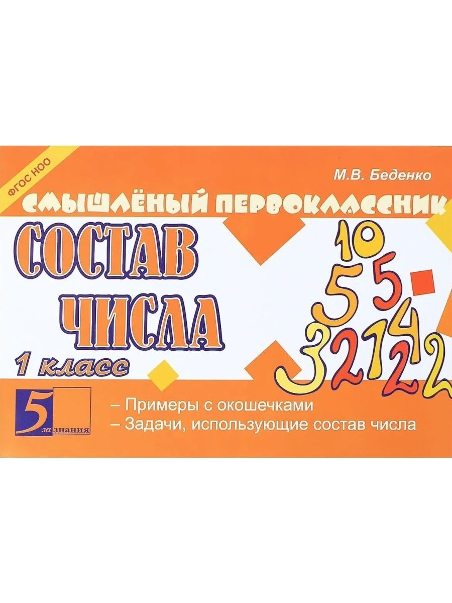 1 Класс Купить