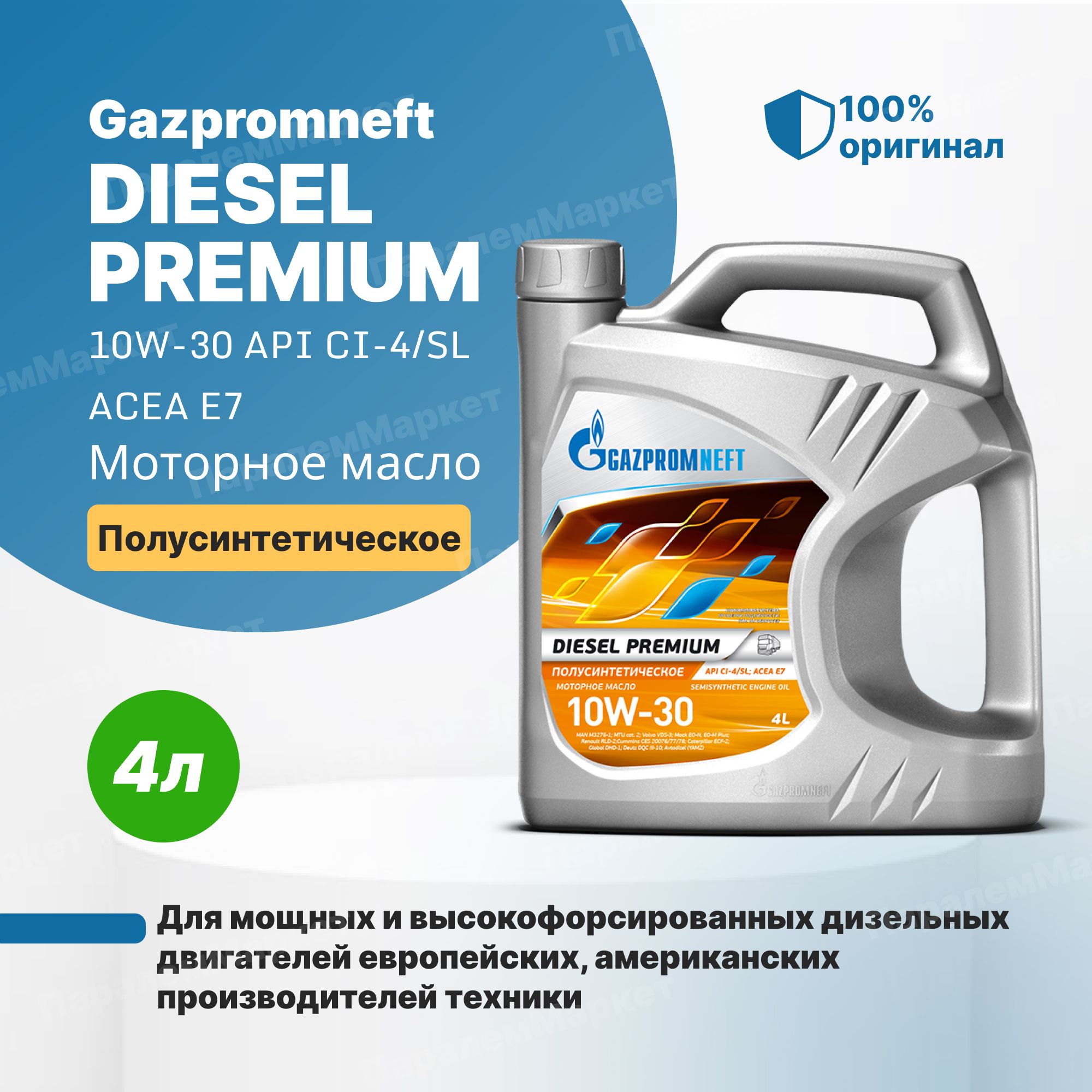 Масло gazpromneft diesel premium. Gazpromneft Diesel Premium 10w30. Масло Gazpromneft Diesel Premium 10w40 4л.. Масло Газпромнефть 10w 40 полусинтетика. Gazpromneft Diesel Premium 15w-40.