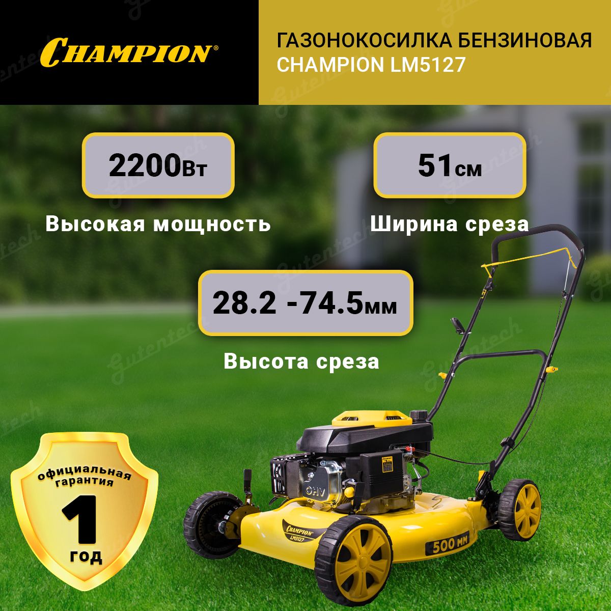 Газонокосилка champion сколько масла. Газонокосилка Champion lm5347ebs. Champion lm5127. Газонокосилка чемпион lm5127. Косилка чемпион 5347.