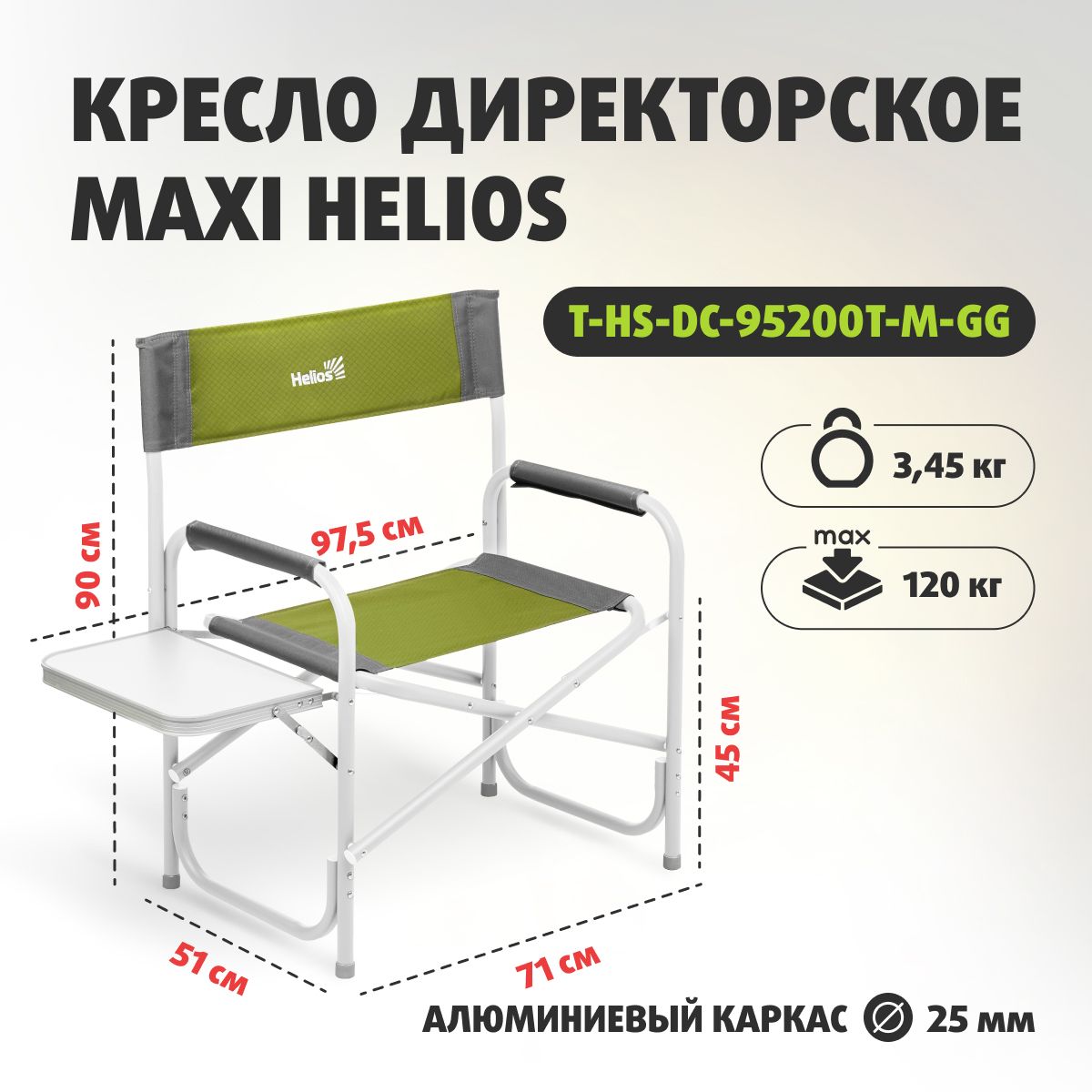 кресло helios директорское hs 95200