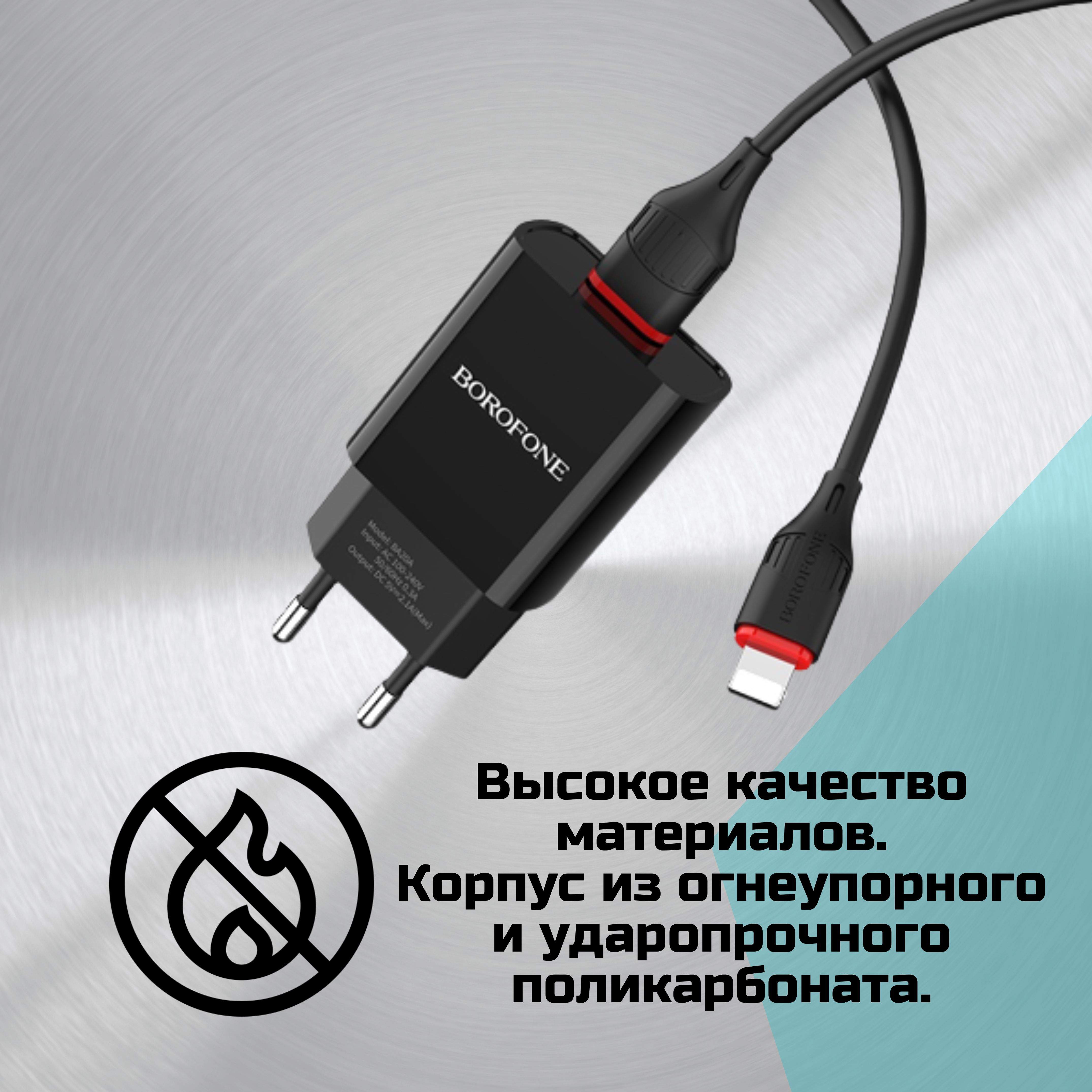 Зарядка 67w купить. Микро зарядка для телефона. Зарядное устройство микро USB асо1. Borofone зарядное устройство для телефона. Вилдберис зарядка микро.