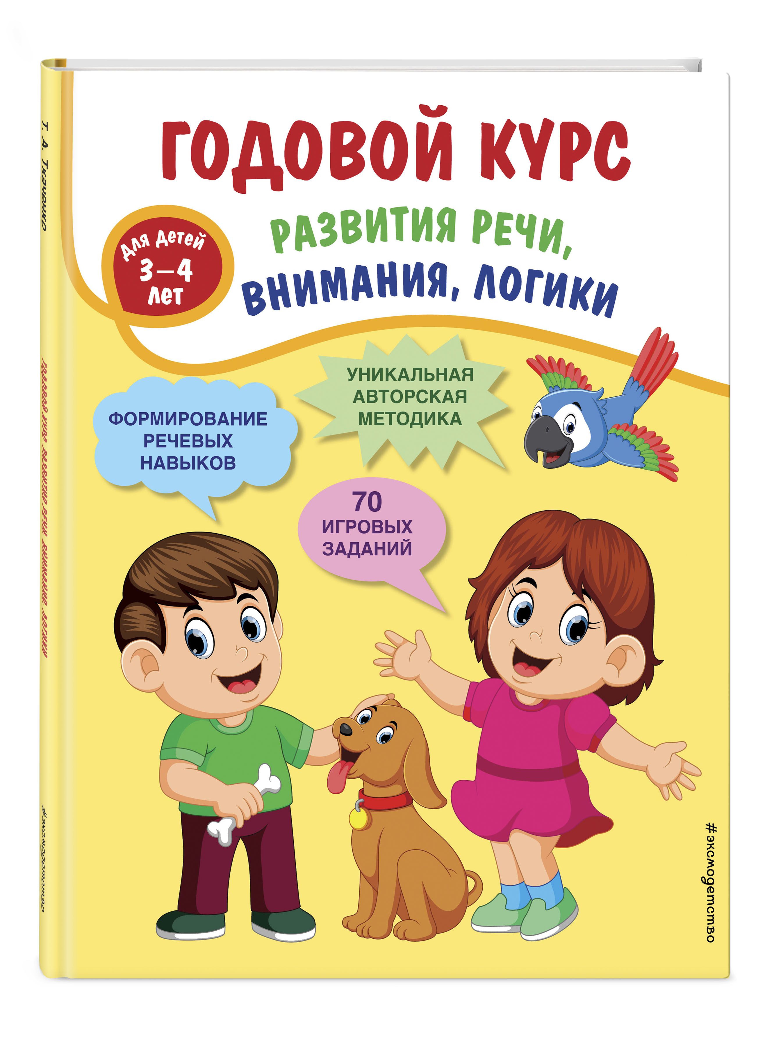 Запомни картинки. Развиваем память. Для детей 3-4 лет